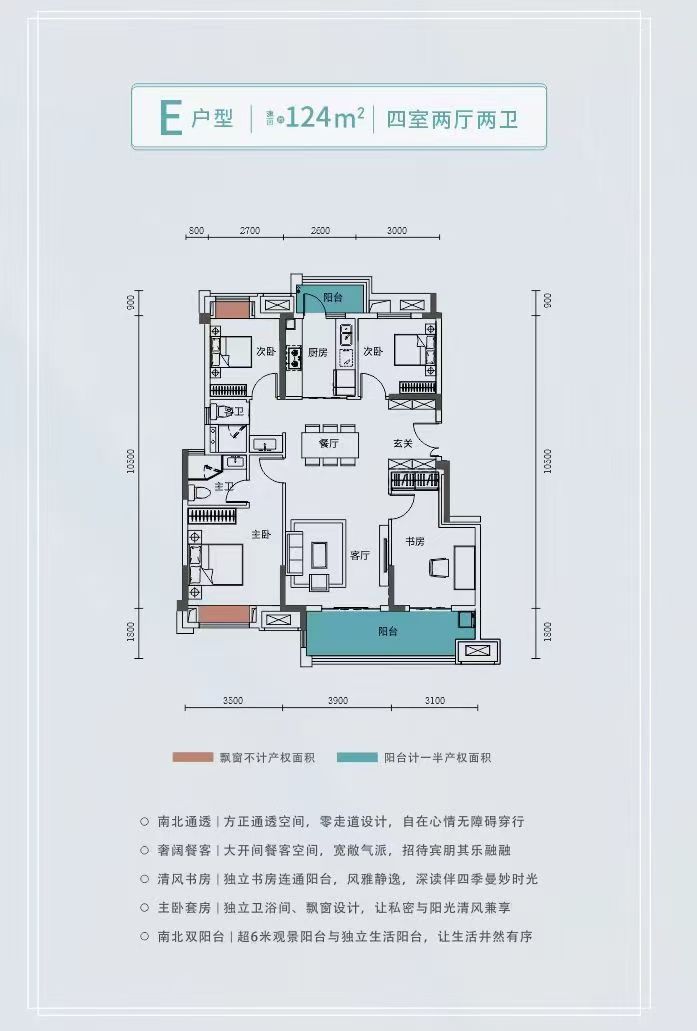 联投濮园四室两厅两卫124㎡户型图