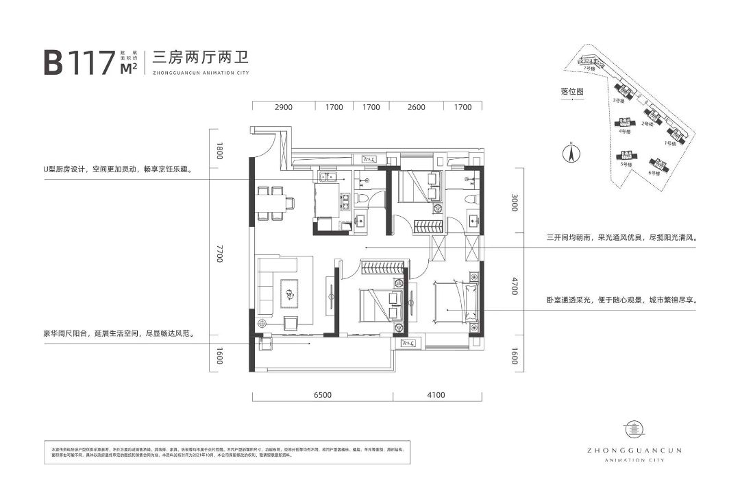 中关村动漫城三室两厅两卫117㎡户型图