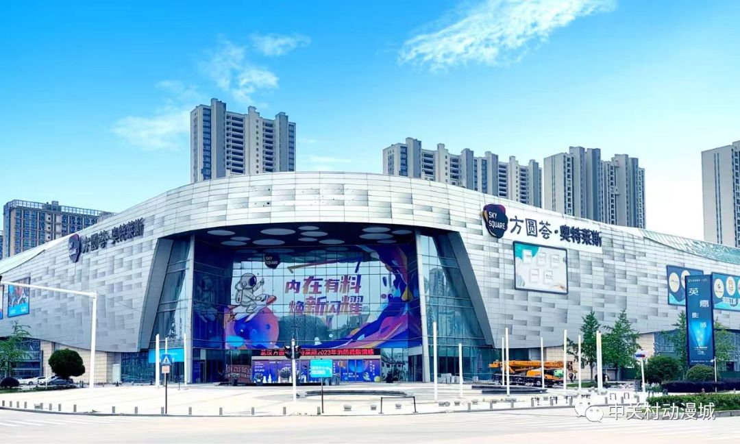 中关村动漫城效果图图片
