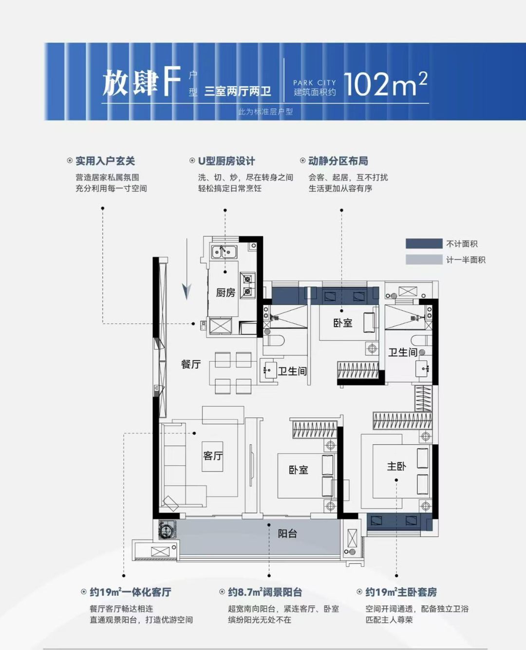 大华公园城市三室两厅两卫102㎡户型图