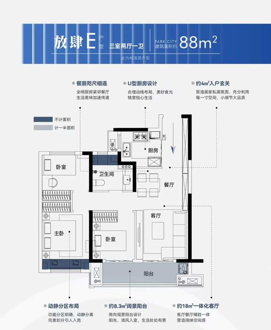 大华公园城市三室两厅一卫88㎡户型图