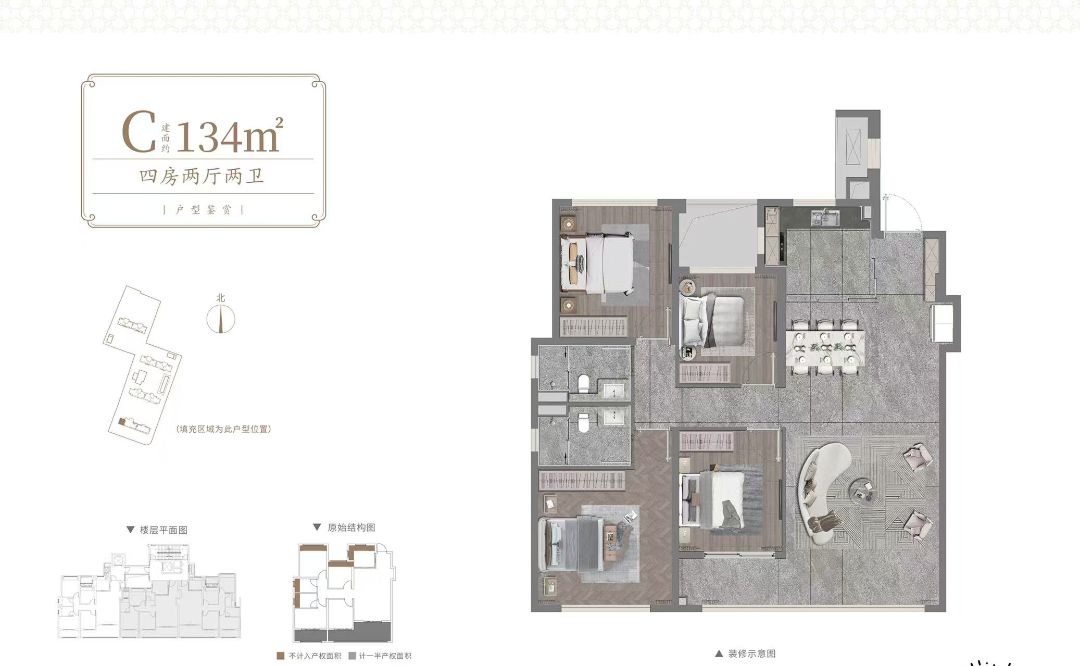 建发.璞玥四室两厅两卫134㎡户型图