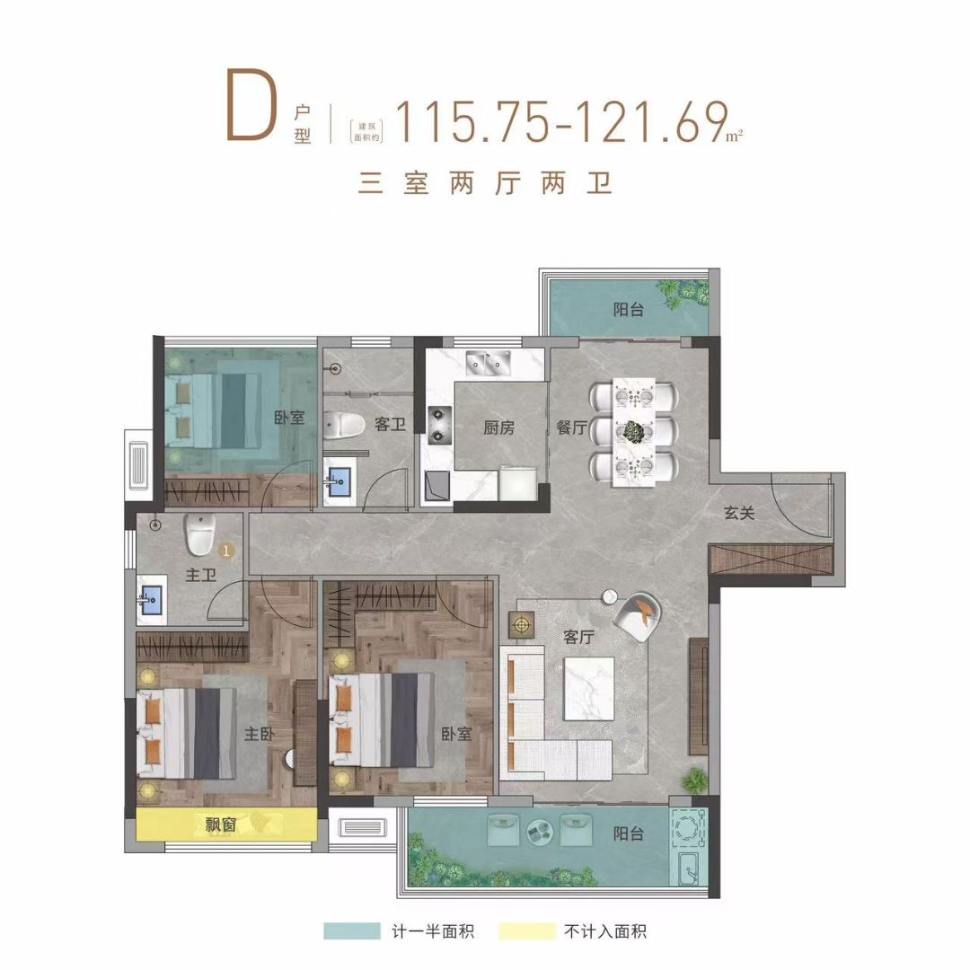 绿城.光谷桂府三室两厅两卫115㎡户型图