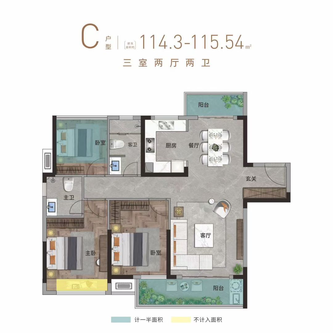 绿城.光谷桂府三室两厅两卫115㎡户型图