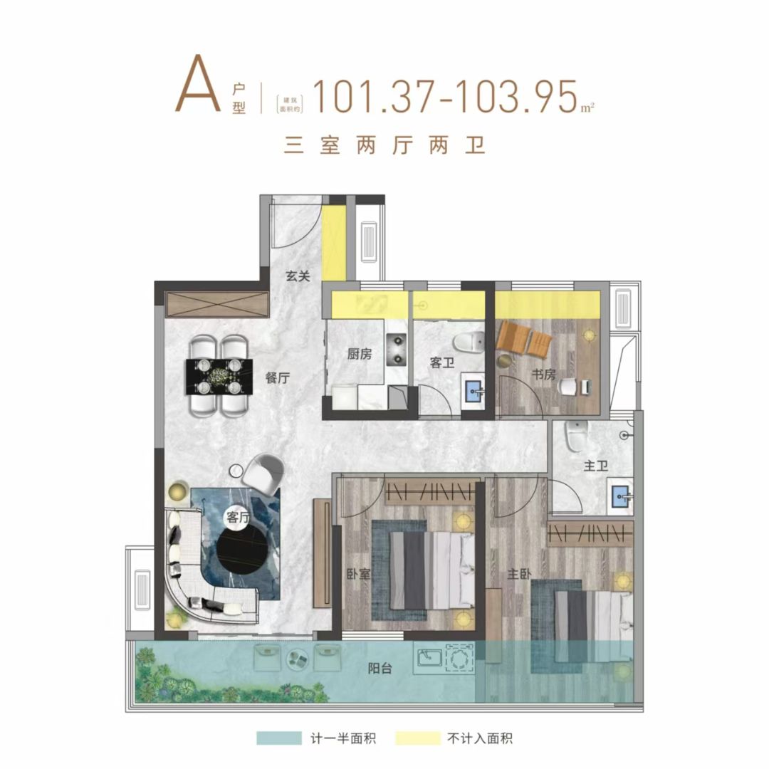 绿城.光谷桂府三室两厅两卫101㎡户型图