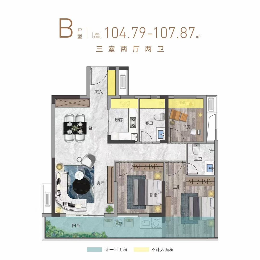 绿城.光谷桂府三室两厅两卫105㎡户型图