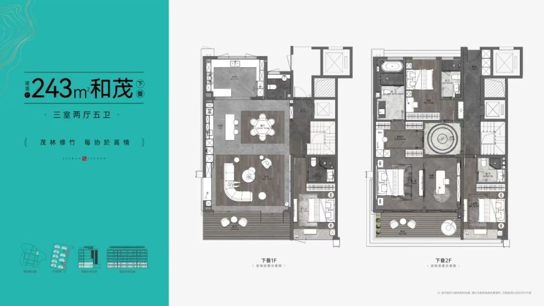 方岛金茂晓棠下叠243㎡户型图