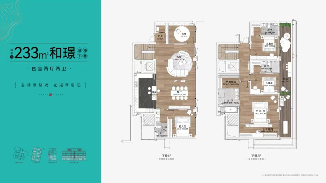 方岛金茂晓棠下叠233㎡户型图