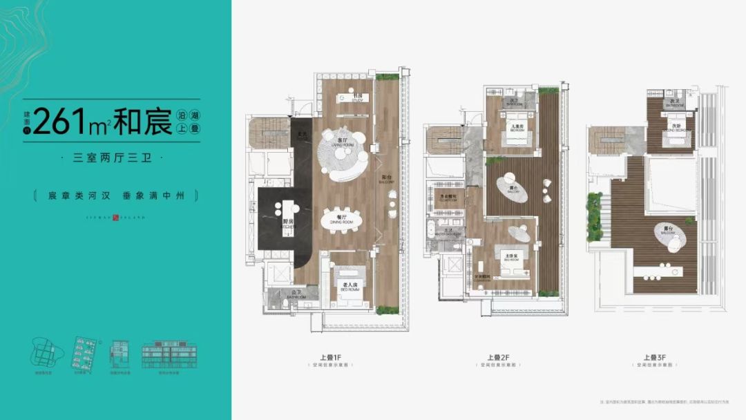 方岛金茂晓棠上叠261㎡户型图