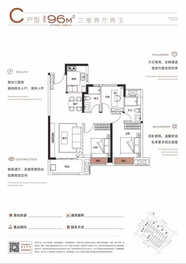 金地长江艺境三室两厅两卫96㎡户型图