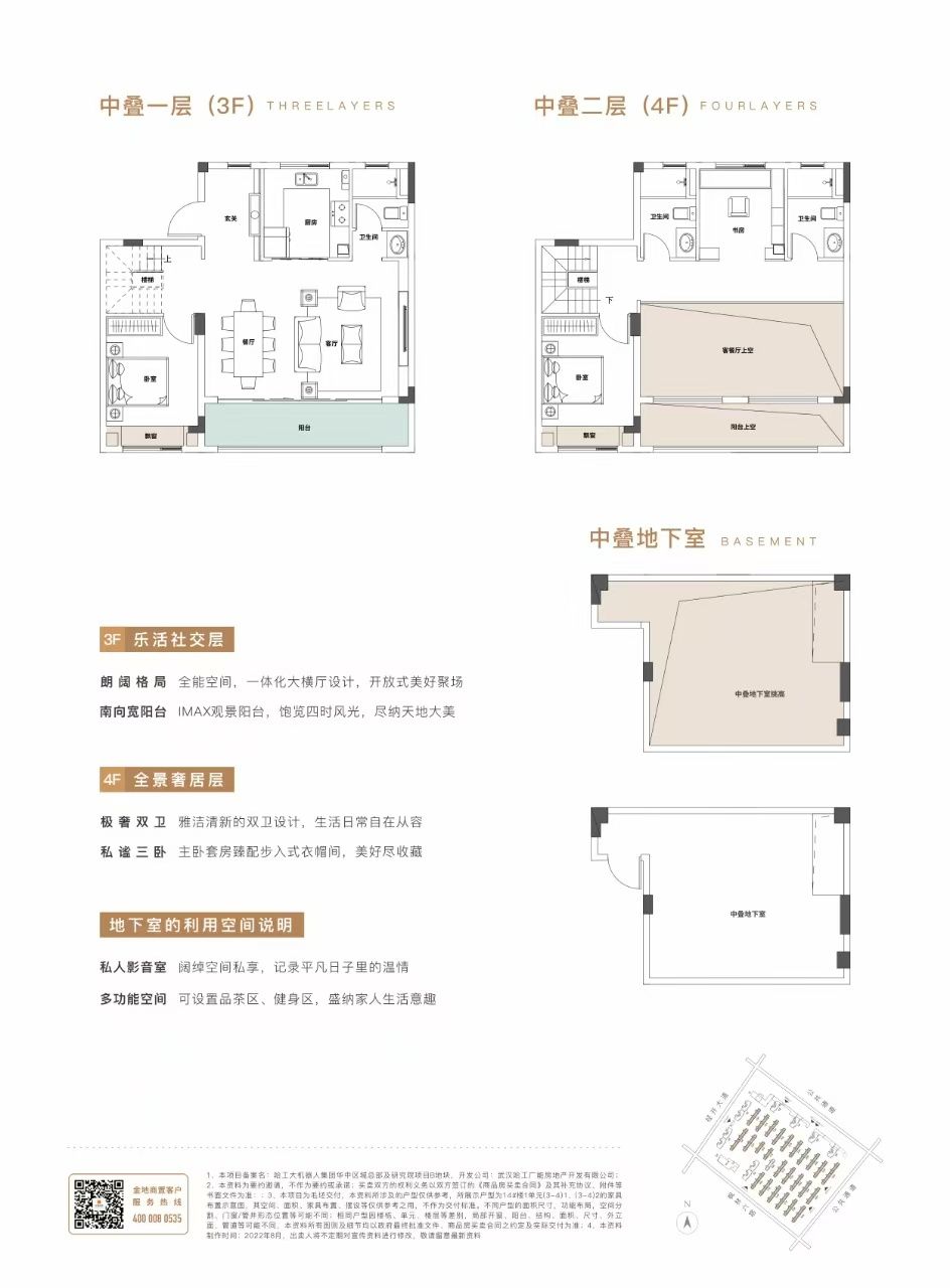 金地长江艺境中叠140㎡户型图