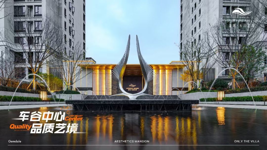 金地长江艺境实景图
