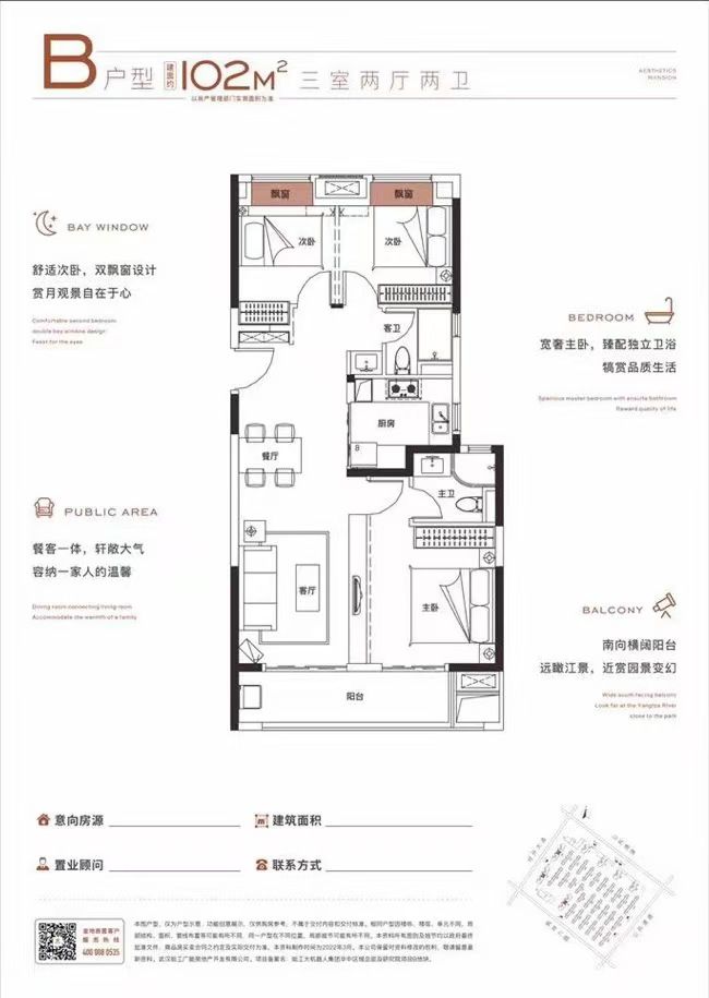 金地长江艺境三室两厅两卫102㎡户型图