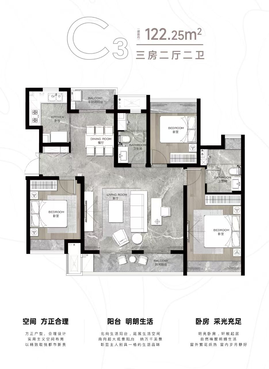 汉江云赫三室两厅两卫122㎡户型图
