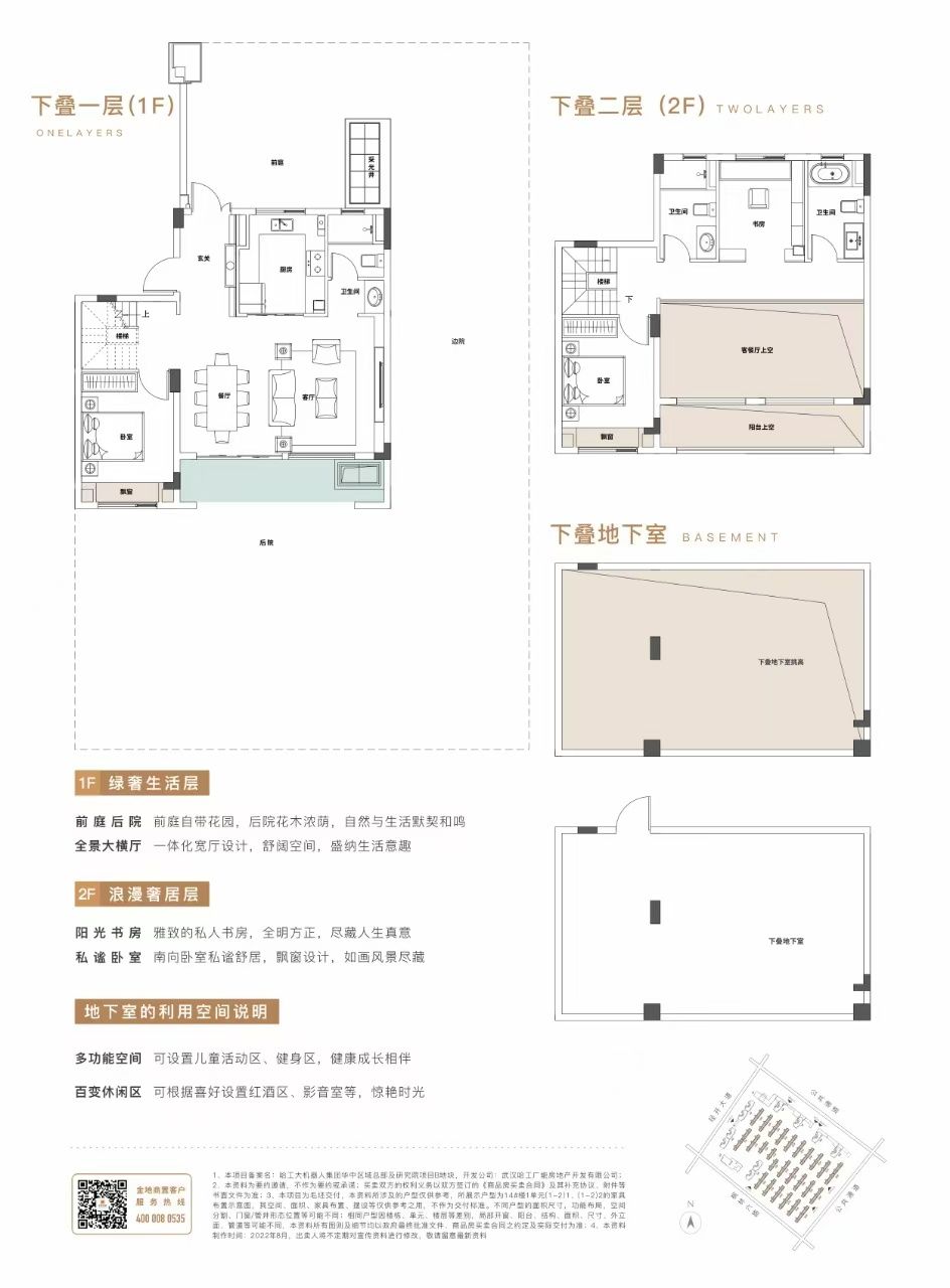 金地长江艺境下叠143㎡户型图