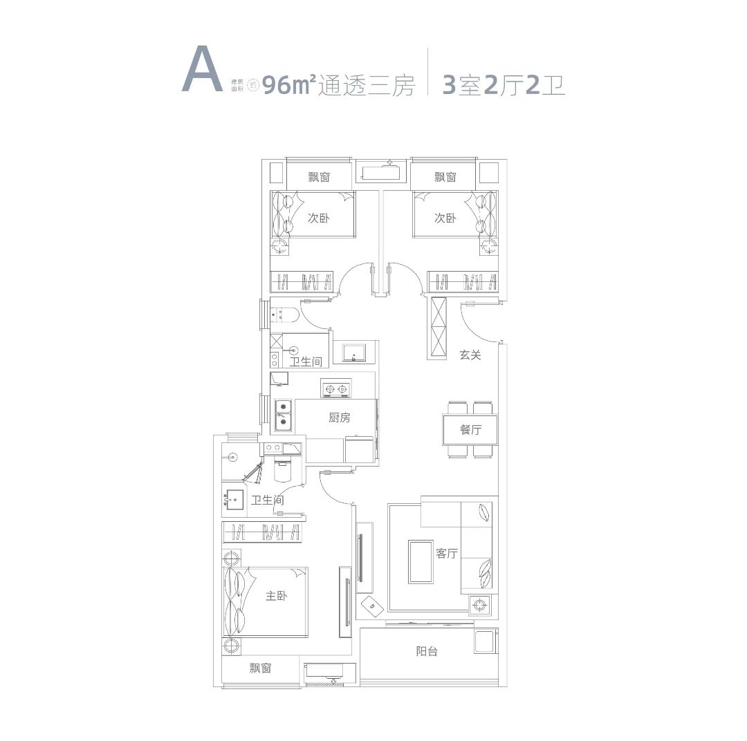 中南云城三室两厅两卫96㎡户型图