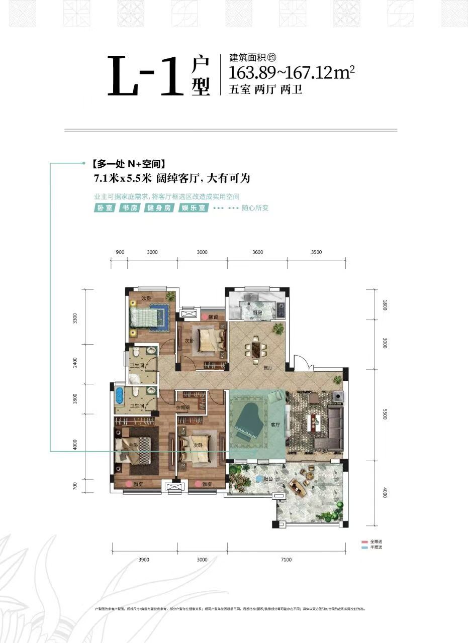 临空香廷五室两厅两卫163㎡户型图