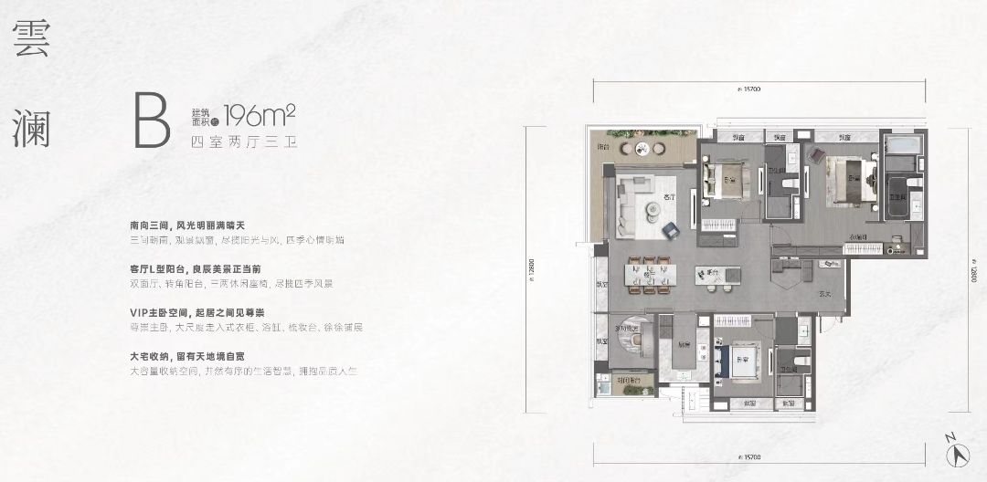 绿城湖畔雲庐四室两厅三卫196㎡户型图