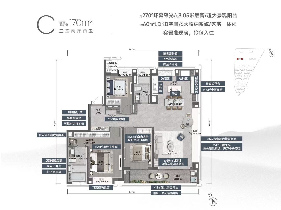 绿城湖畔雲庐三室两厅两卫170㎡户型图