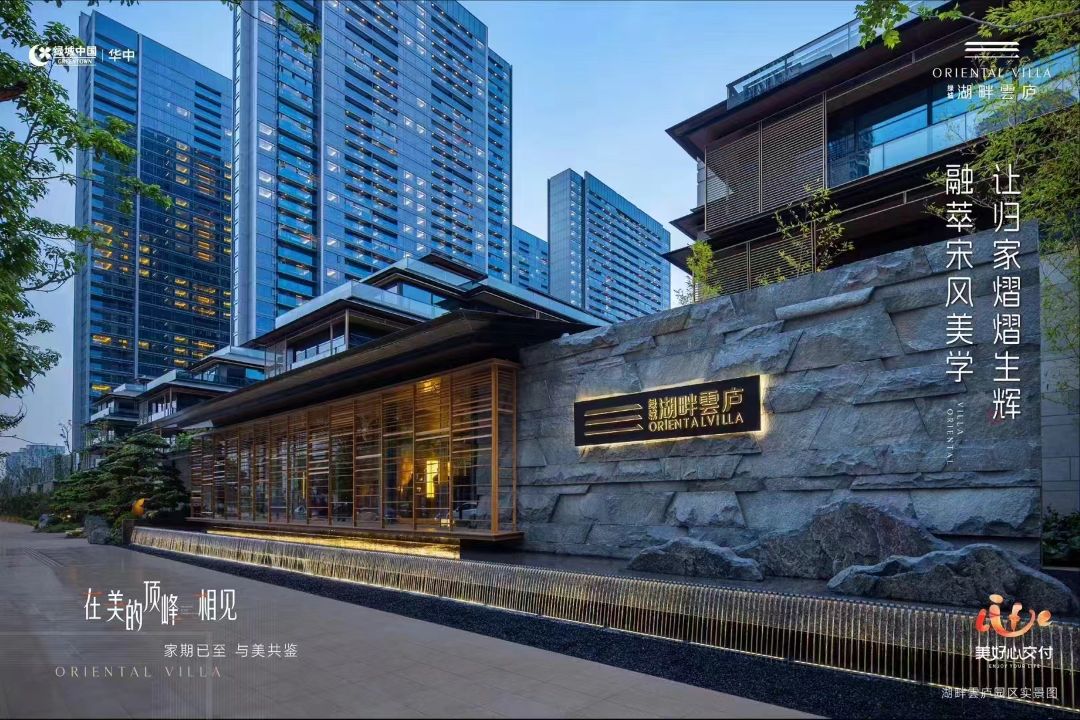 绿城湖畔雲庐效果图图片