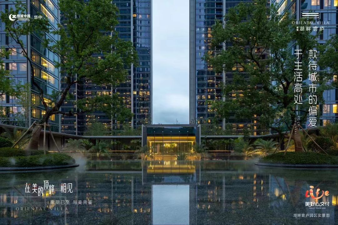 绿城湖畔雲庐效果图图片