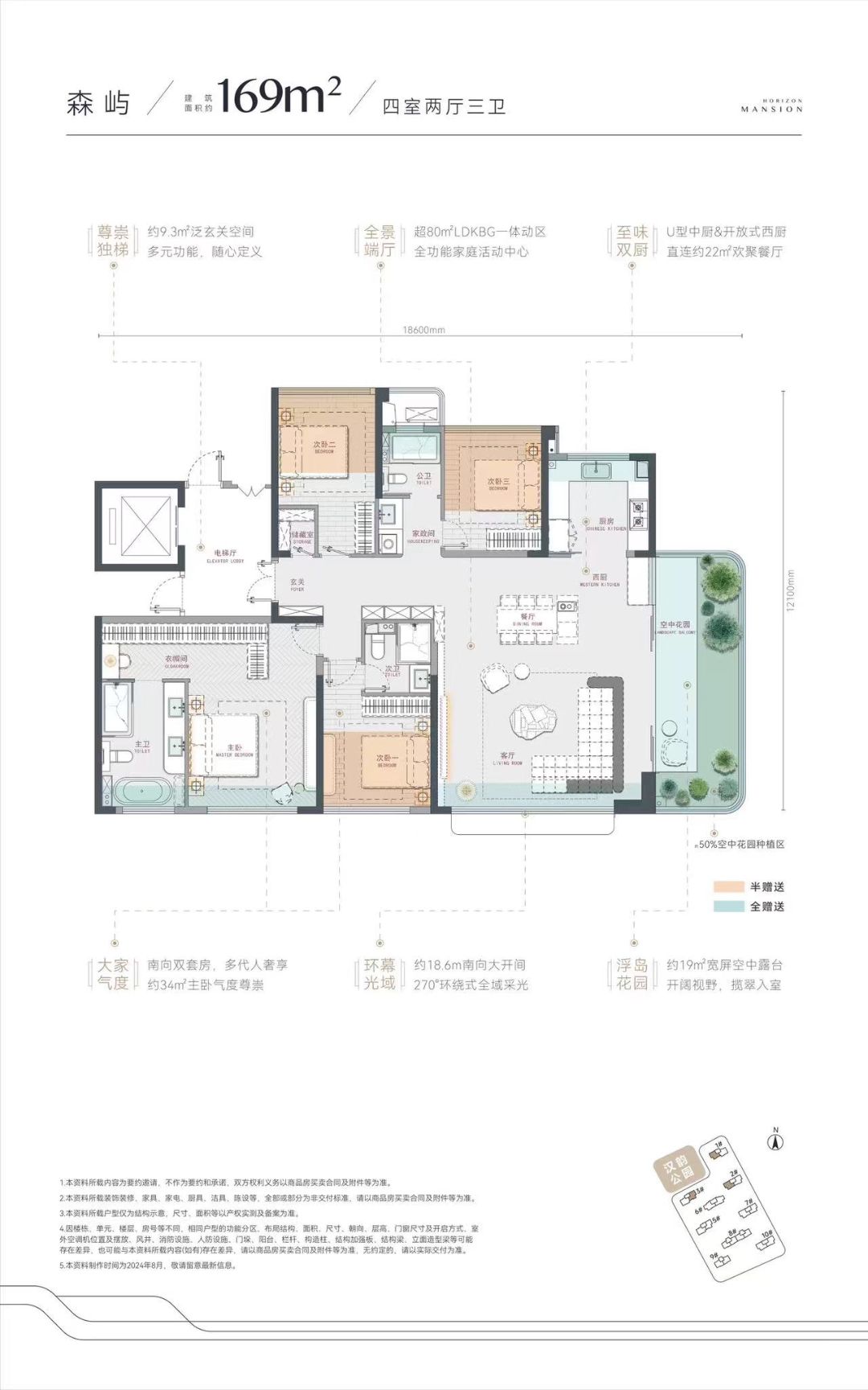 中建壹品汉韵公馆四室两厅三卫169㎡户型图