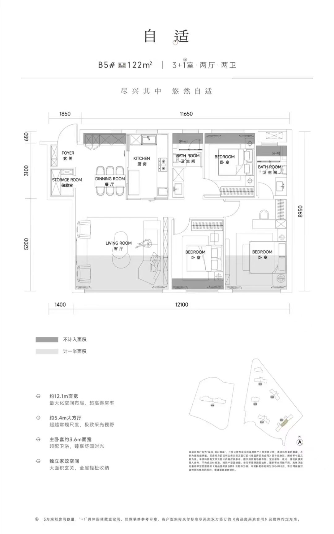 保利.涧山观奕四室两厅两卫122㎡户型图