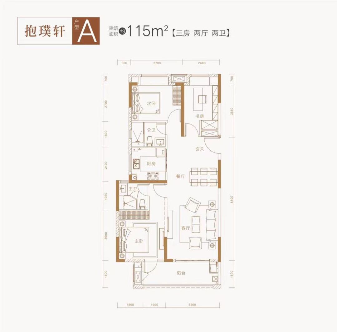 联发璞悦府三室两厅两卫115㎡户型图