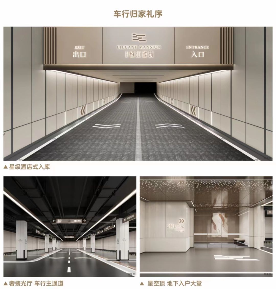 金融街恒江雅筑效果图图片