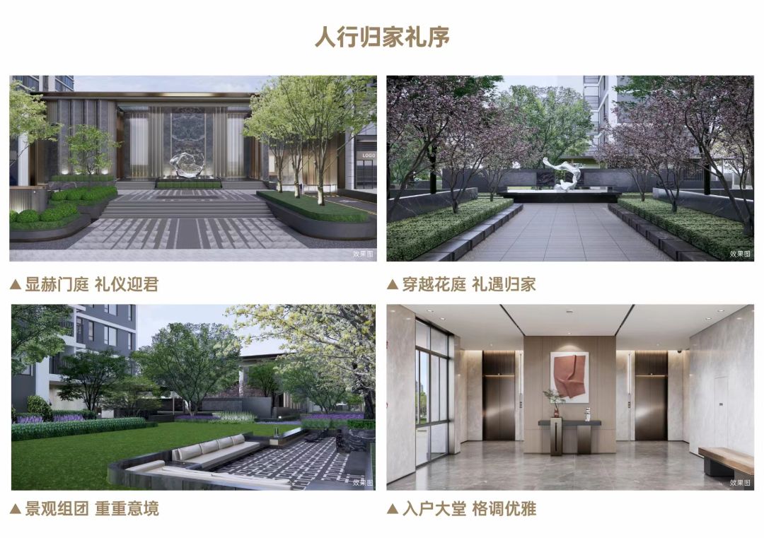 金融街恒江雅筑效果图图片