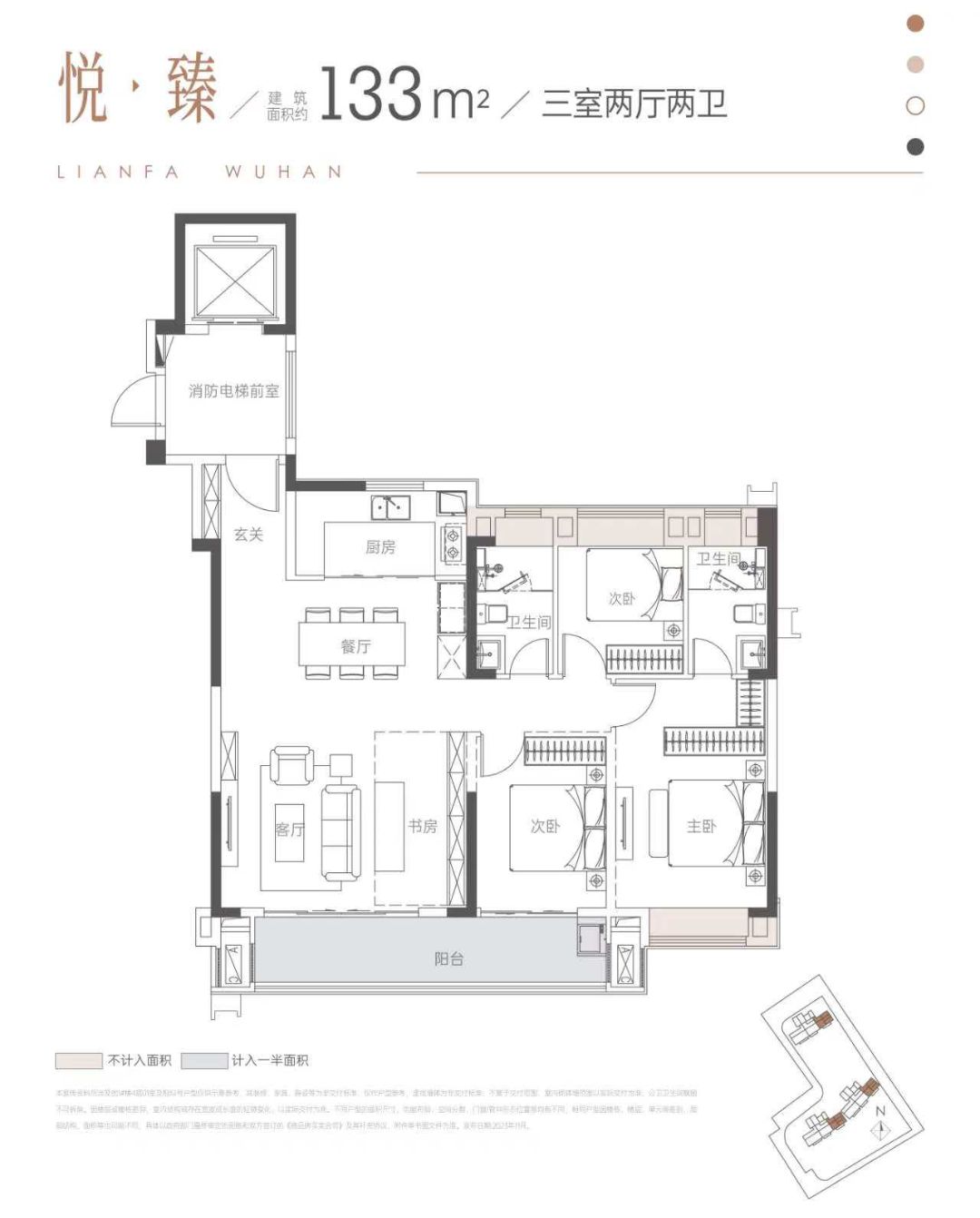 联发悦榕华三室两厅两卫133㎡户型图