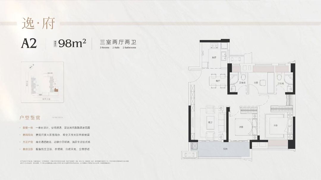 武昌首府三室两厅两卫98㎡户型图