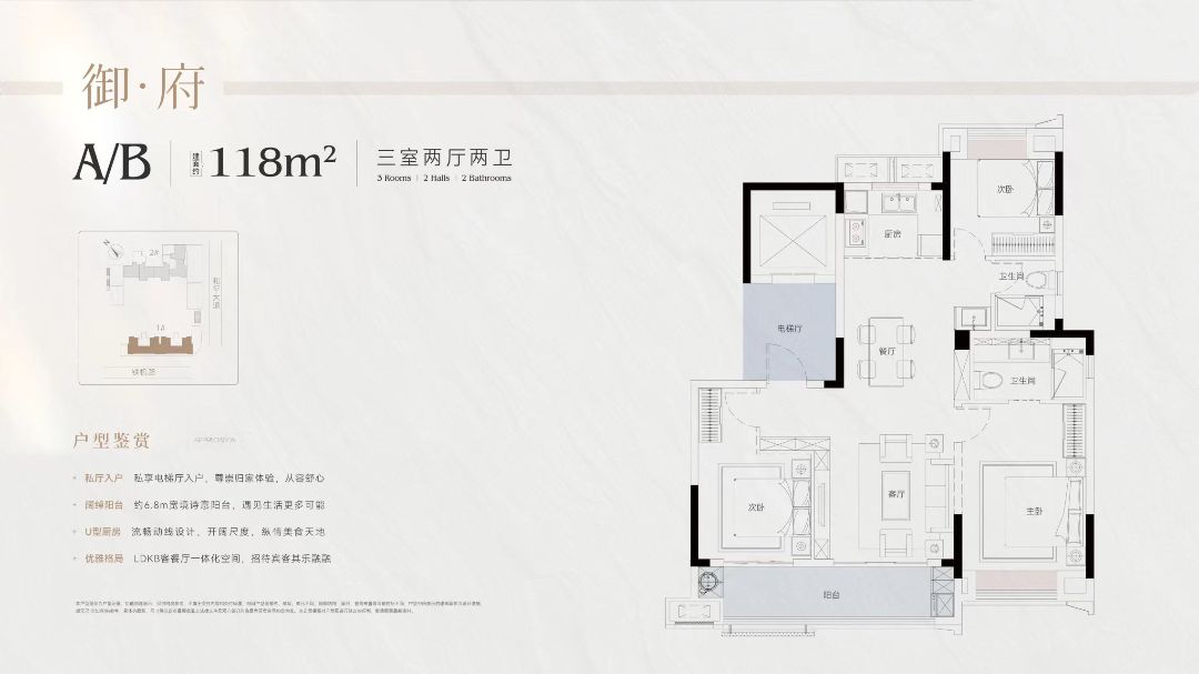 武昌首府三室两厅两卫118㎡户型图