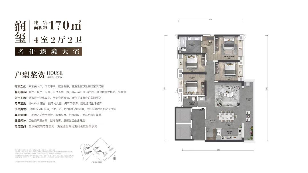 武汉润府四室两厅两卫170㎡户型图