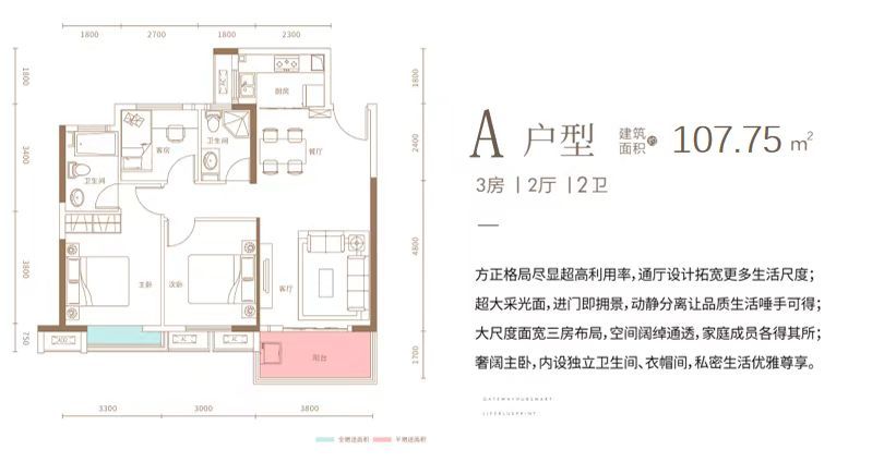 车都春台里三室两厅两卫108㎡户型图