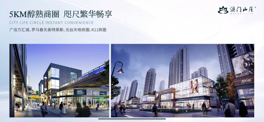 澳门山庄二期效果图图片