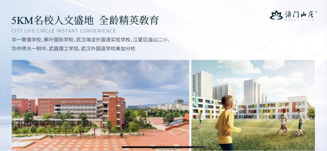 澳门山庄二期效果图图片