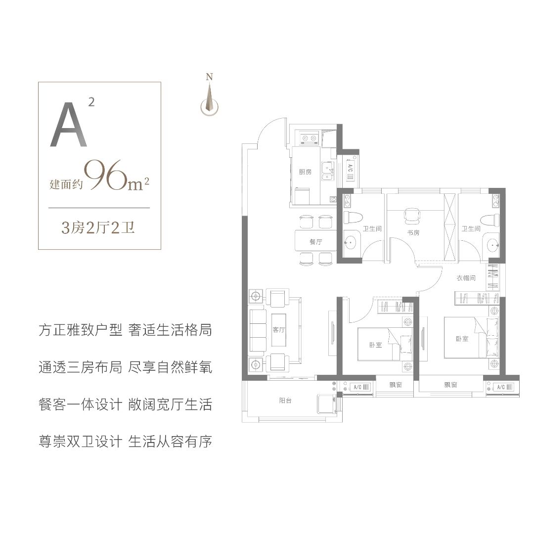璟宸时代三室两厅两卫96㎡户型图