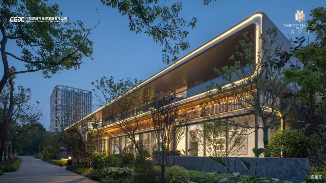 能建青誉府实景图