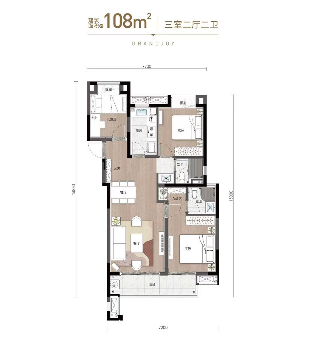 中粮祥云地铁小镇三室两厅两卫108㎡户型图
