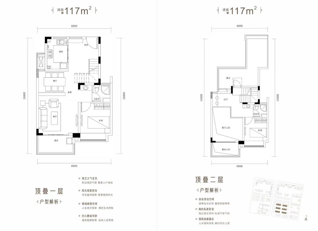 中粮祥云地铁小镇上叠117㎡户型图