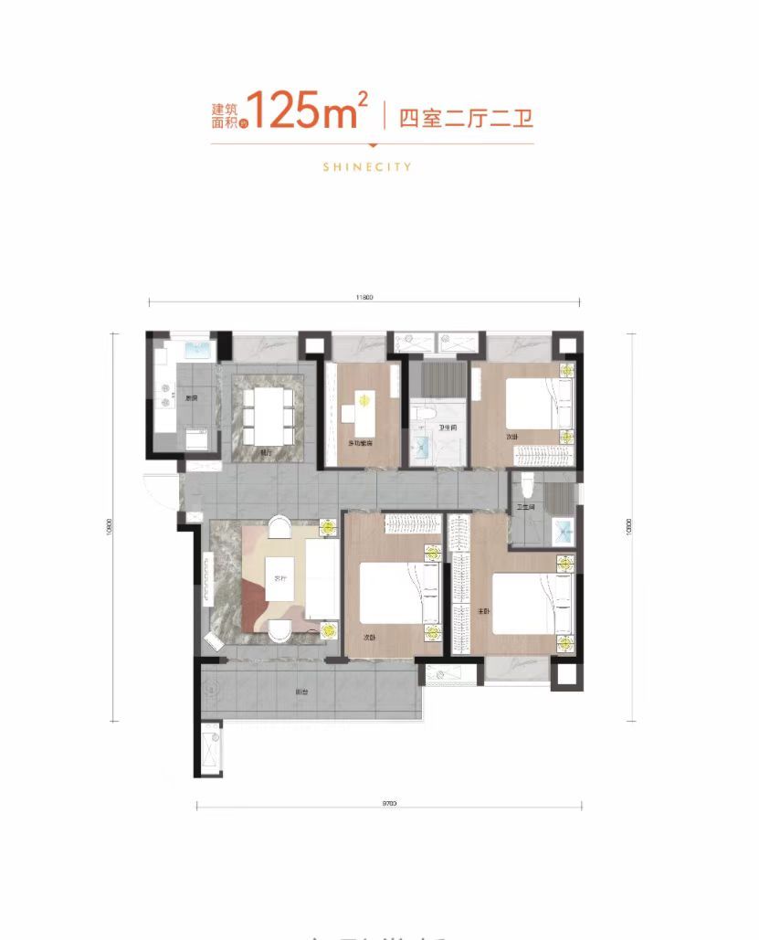 中粮祥云地铁小镇四室两厅两卫125㎡户型图