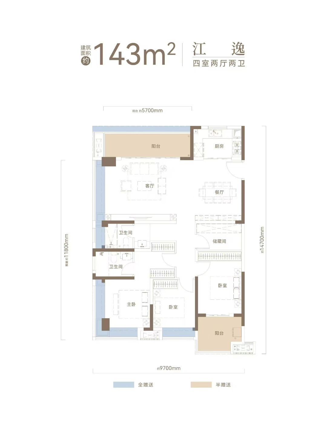 御江尚品.江玺四室两厅两卫143㎡户型图