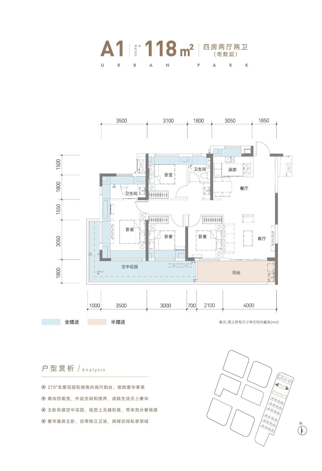 武汉城建金地和悦四室两厅两卫118㎡户型图