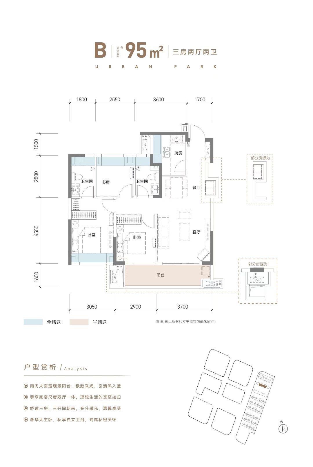 武汉城建金地和悦三室两厅两卫95㎡户型图