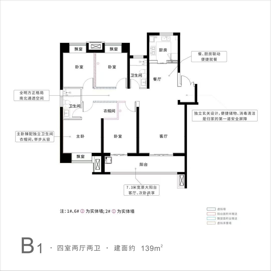 中建.锦绣楚城四室两厅两卫139㎡户型图