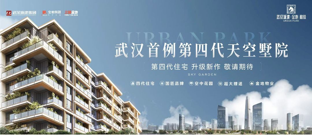 武汉城建金地和悦效果图图片
