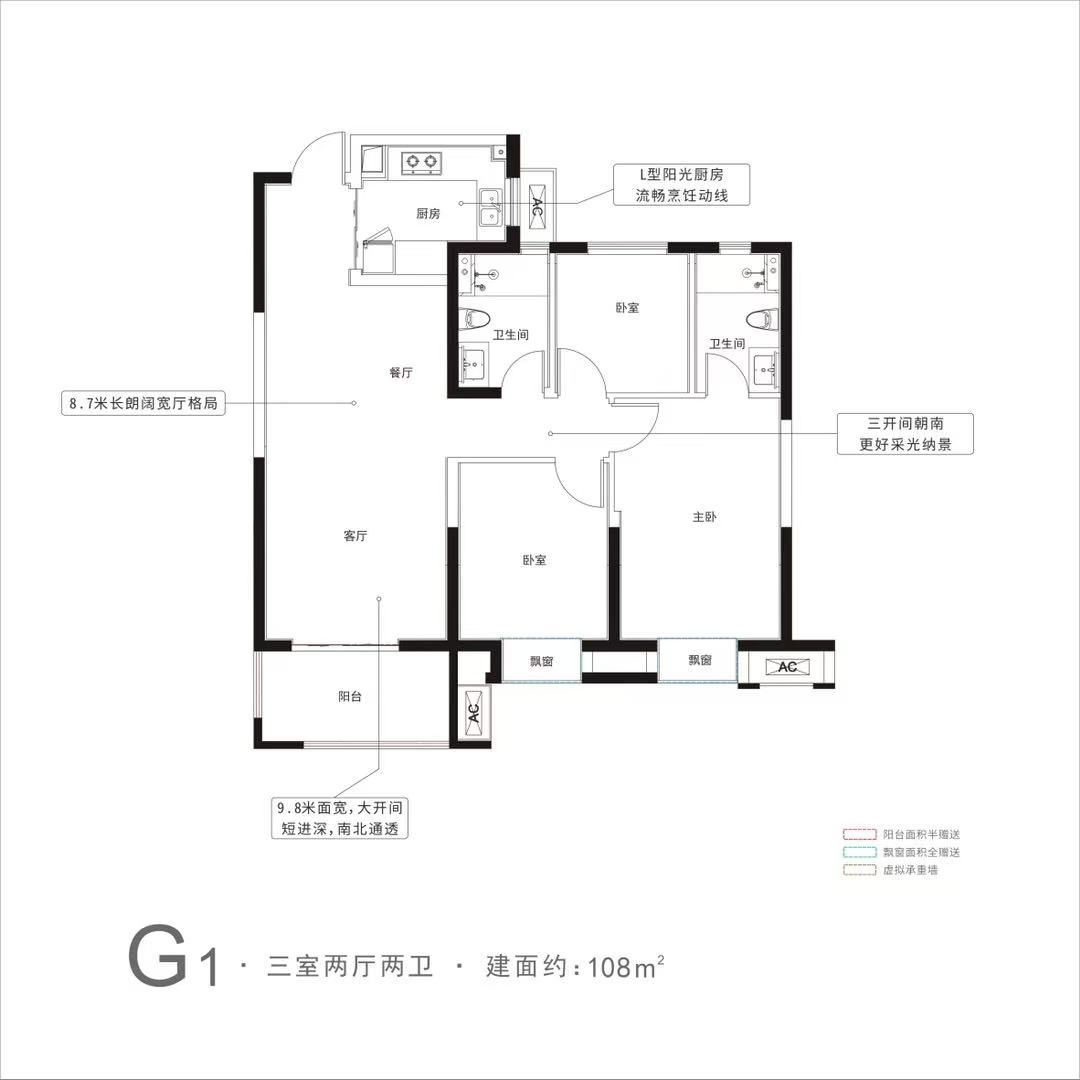 中建.锦绣楚城三室两厅两卫108㎡户型图