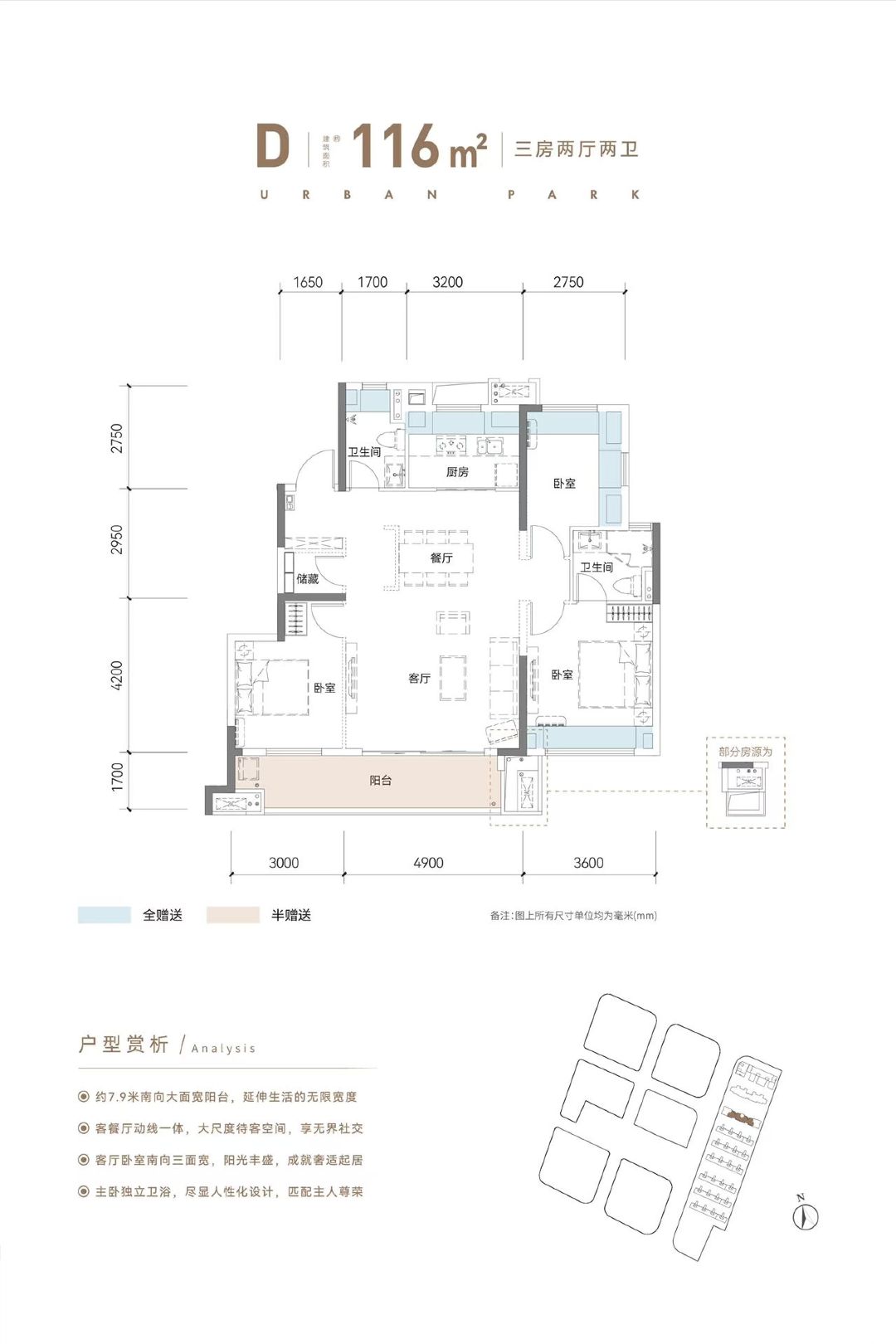 武汉城建金地和悦三室两厅两卫116㎡户型图