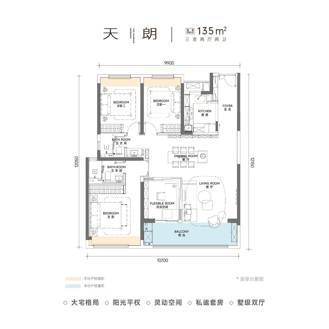 中建壹品.汉芯公馆三室两厅两卫135㎡户型图